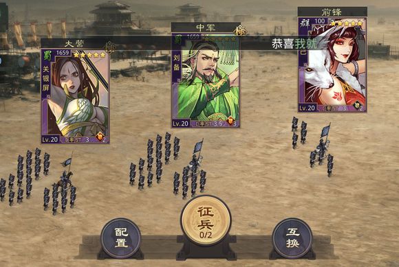 率土之滨妲己阵容搭配攻略