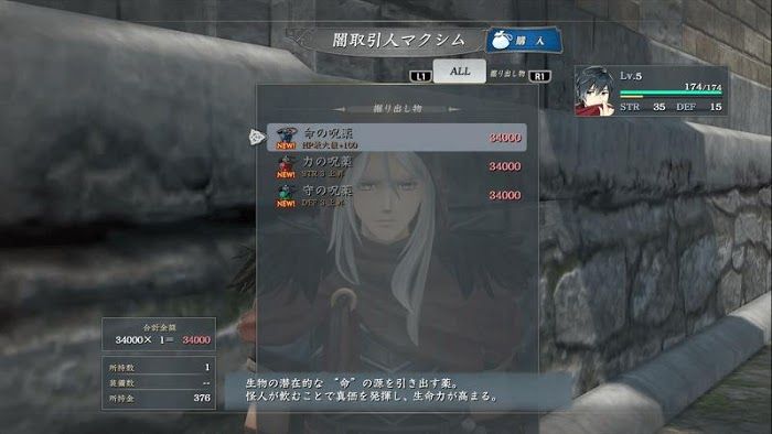 伊苏9黑市商人在哪里？伊苏9黑市商人位置分享