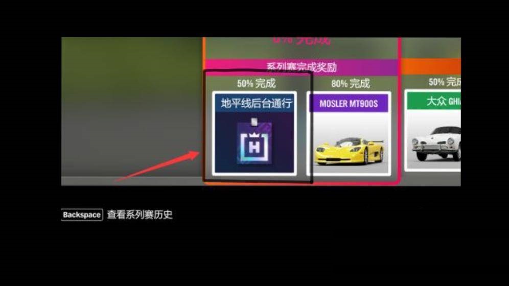 极限竞速地平线4车辆通行证怎么获得?极限竞速地平线4车辆通行证获得攻略