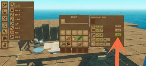 木筏求生怎样研究灯笼？木筏求生研究灯笼的玩法攻略