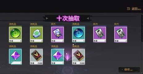 VGAME次元招募单抽和十连抽解析分享