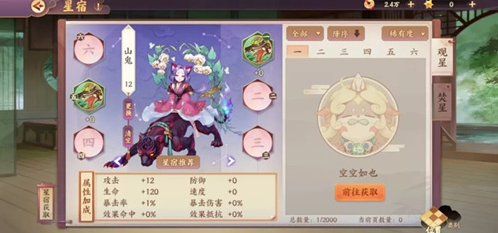 云梦四时歌灵府具体玩法介绍