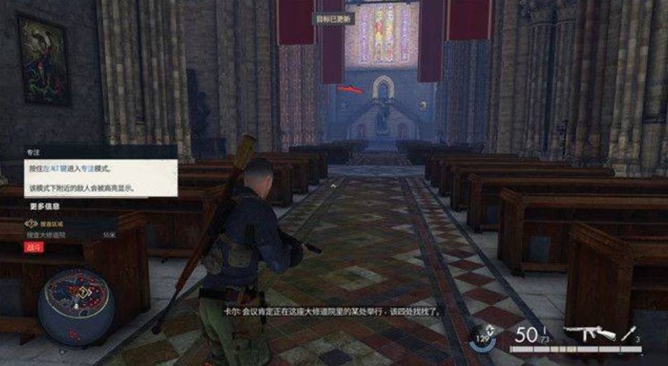 狙击精英5第一关怎么通关?狙击精英5第一关通关攻略