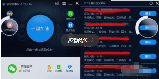 泡泡加速器自定义服务器使用方法