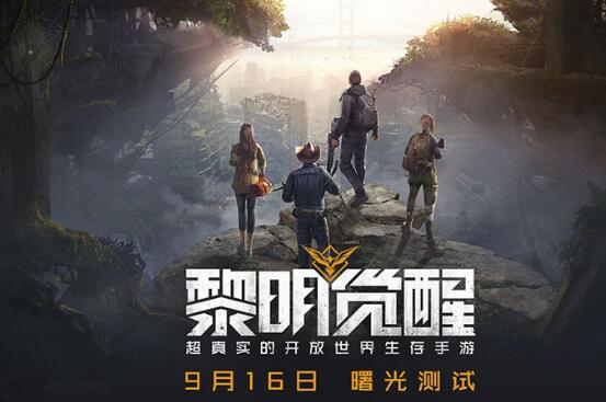 黎明觉醒生存试炼怎么过 黎明觉醒生存试炼通关攻略