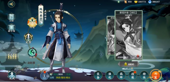 剑网3指尖江湖纯阳弟子最高输出玩法攻略