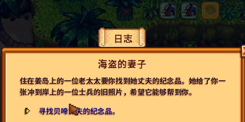 星露谷物语妖精粉尘怎么得？星露谷物语妖精粉尘获得攻略