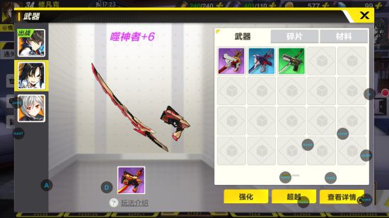 分享《封印之都》手游武器系统的玩法。 