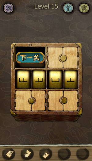 《下一关在哪》第十五关图文通关分享