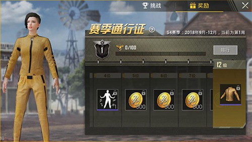 绝地求生刺激战场s4赛季衣服新赛季挑战分享