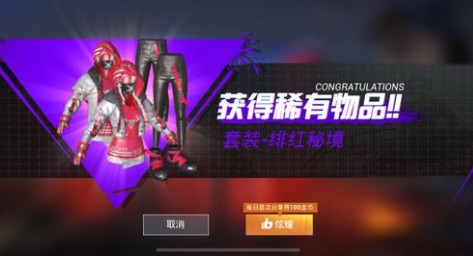 和平精英梦幻军需套装全开花费解析