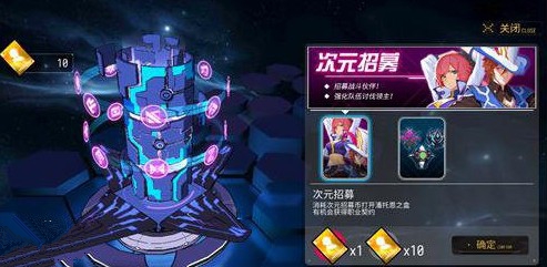 VGAME次元招募单抽和十连抽解析分享