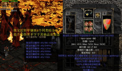 暗黑破坏神2毁灭之王装备如何打孔？暗黑破坏神2毁灭之王装备打孔的详细攻略