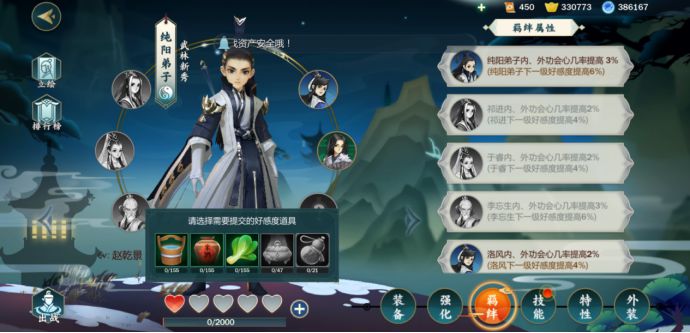 剑网3指尖江湖纯阳弟子最高输出玩法攻略