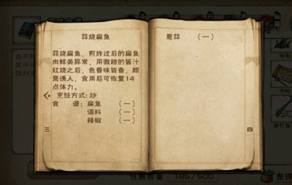 烟雨江湖女神蛤怎么烹饪?烟雨江湖女神蛤等新增食谱一览