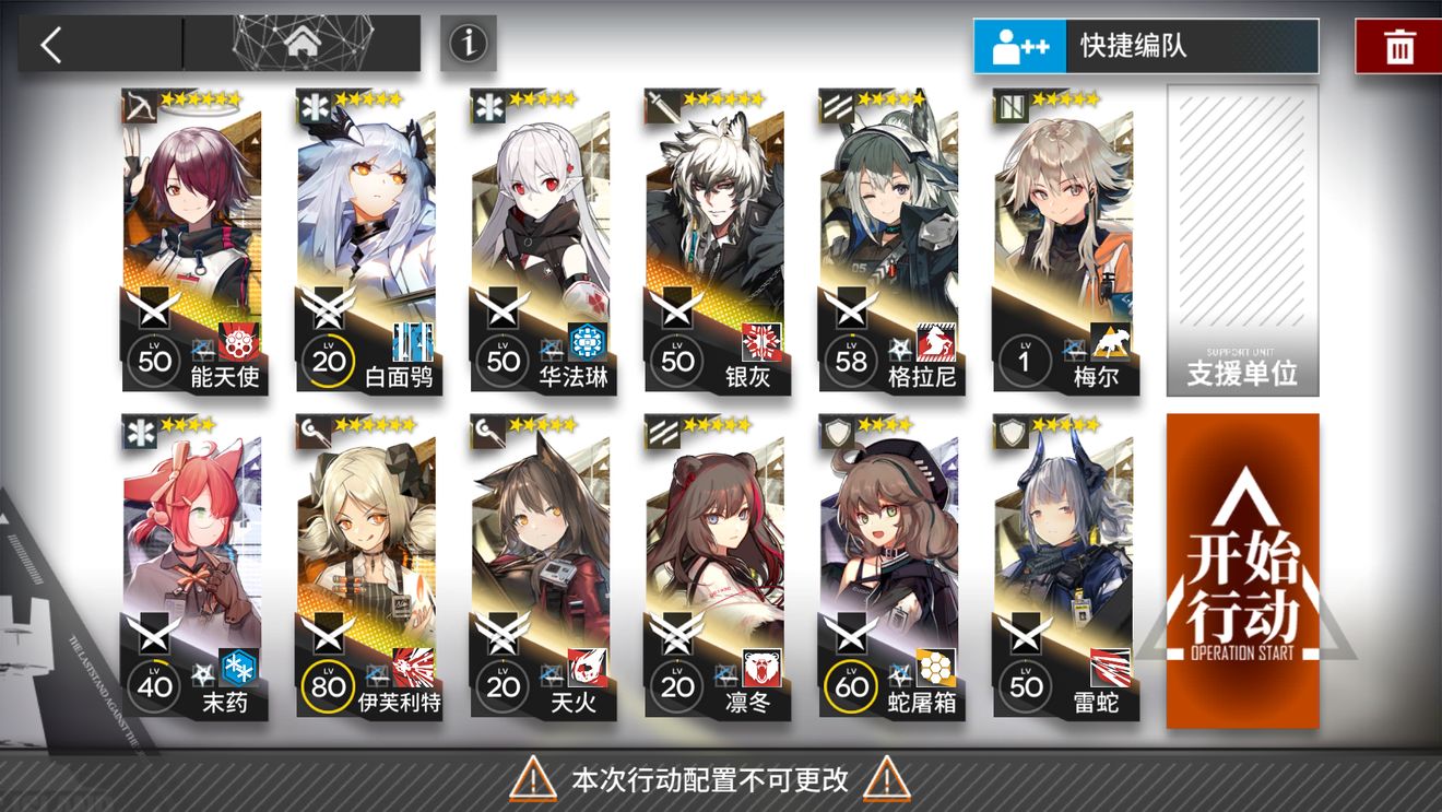 明日方舟GT-HX-3西部往事过关攻略