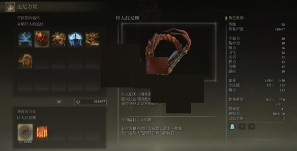 艾尔登法环巨人红发鞭在哪里？艾尔登法环巨人红发鞭位置介绍