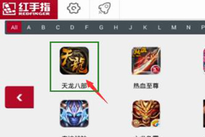 红手指的游戏里面没有挂机的怎么办 红手指手游离线挂机方法