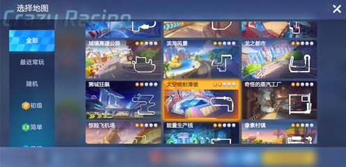 跑跑卡丁车手游太空兔彩蛋位置与寻找攻略