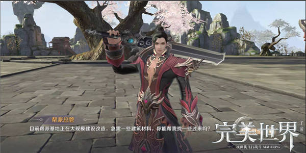 《完美世界》获取手游霸主印记和作用的方法介绍