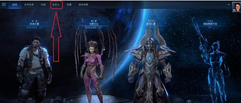 星际争霸如何创建房间？星际争霸创建房间的玩法攻略