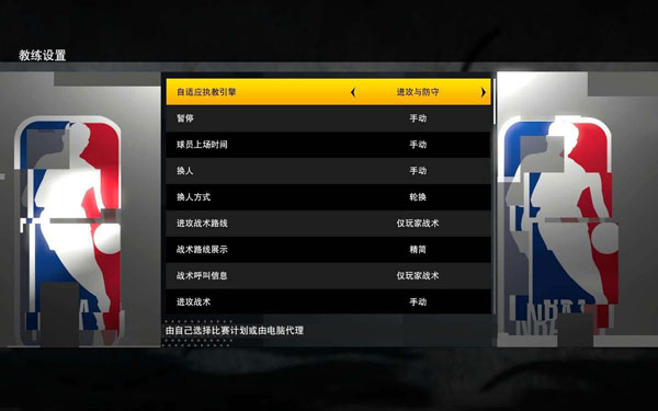 nba2k21怎么改键位 投篮操作优化设置参考攻略