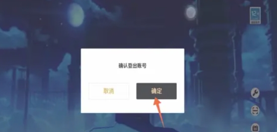原神怎么开小号-原神开小号的方法