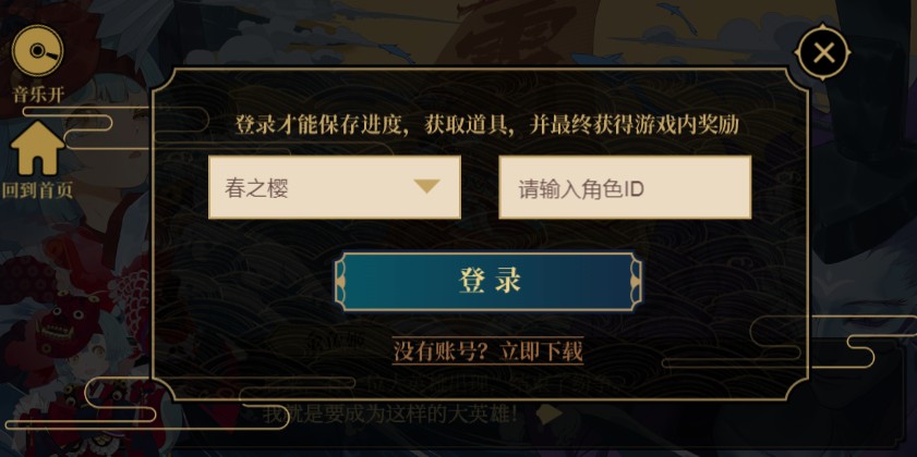 阴阳师无名之卷活动攻略分享