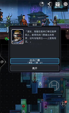 《跨越星弧》搏击门票战利品获取的详细讲解