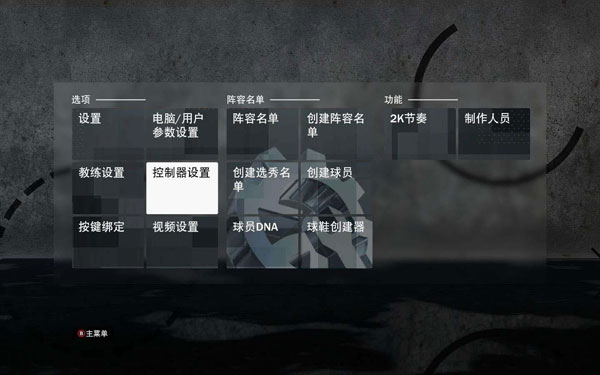 nba2k21怎么改键位 投篮操作优化设置参考攻略