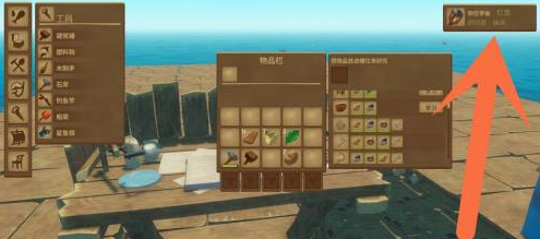 木筏求生怎样研究灯笼？木筏求生研究灯笼的玩法攻略