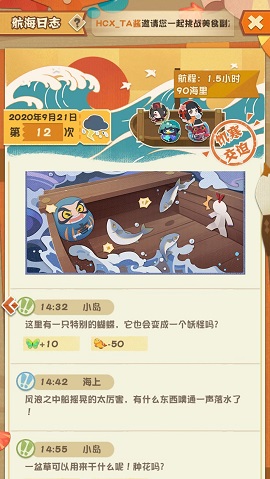 阴阳师妖怪屋出海有什么用? 阴阳师妖怪屋出海玩法攻略介绍