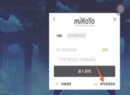 原神怎么开小号-原神开小号的方法