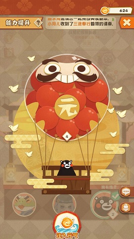 阴阳师妖怪屋出海有什么用? 阴阳师妖怪屋出海玩法攻略介绍