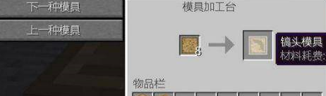 我的世界匠魂怎么玩？我的世界玩匠魂的攻略