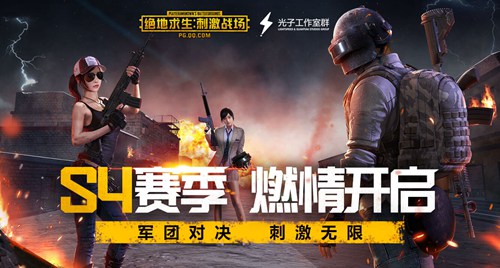 绝地求生刺激战场s4赛季衣服新赛季挑战分享