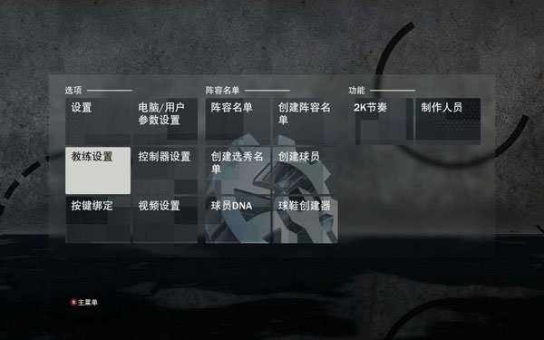 nba2k21怎么改键位 投篮操作优化设置参考攻略