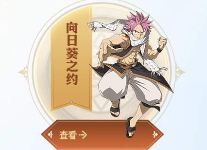 妖精的尾巴魔导少年开服夏日祭五种活动汇总