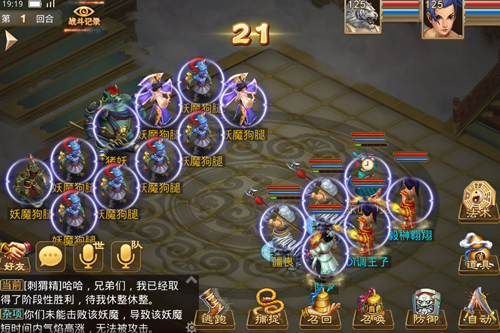 《问道》手游守护南天门的活动讲解