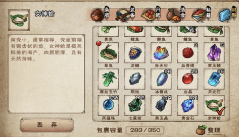 烟雨江湖女神蛤怎么烹饪?烟雨江湖女神蛤等新增食谱一览