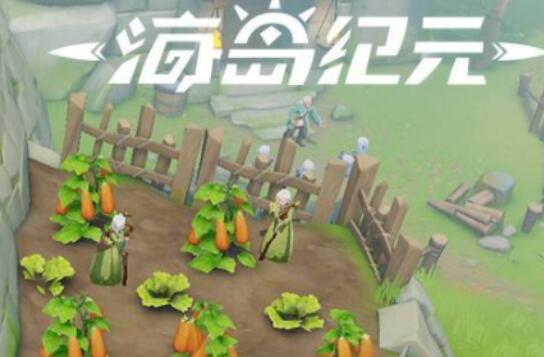 海岛纪元回血食物选择方法分享