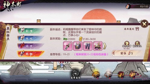 侍魂胧月传说中体力恢复与获取方法分享