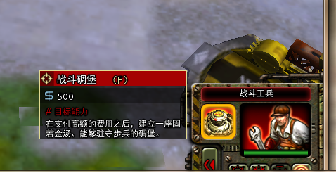 红色警戒3工程师怎么玩？红色警戒3工程师技能介绍