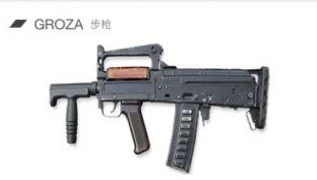 和平精英狗杂枪详细介绍