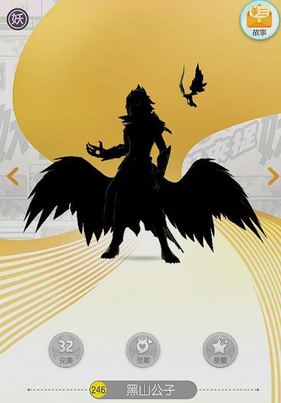 一起来捉妖黑山公子活动与抓捕途径攻略