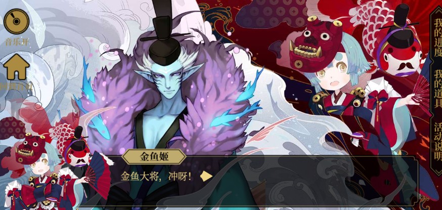 阴阳师无名之卷活动攻略分享