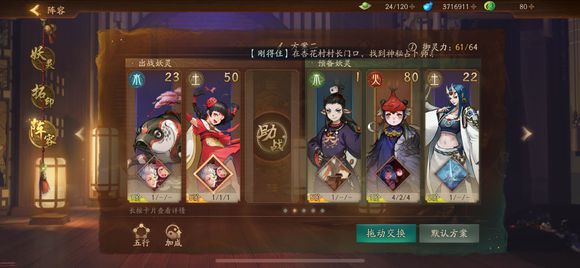 神都夜行录平民阵容分享