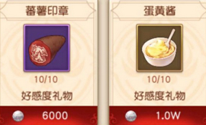 《从零开始的异世界生活》手游好感度送礼喜好分享