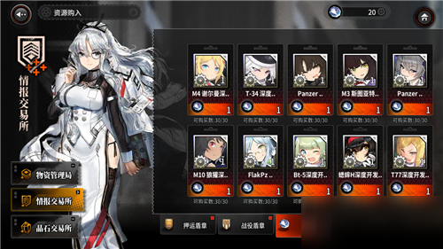 小编教你灰烬战线怎么快速升5星。 