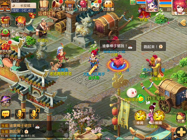 《梦幻西游》手游2019元宵节活动分享